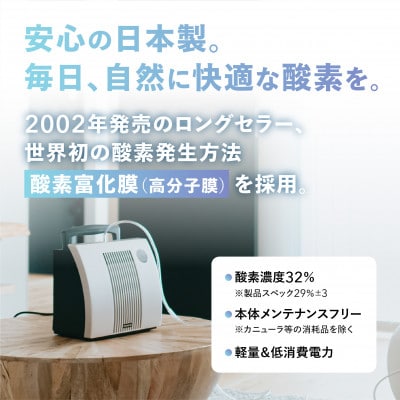 小型酸素発生器「オキシクール32」スタンダードグレード メタリックブルー
