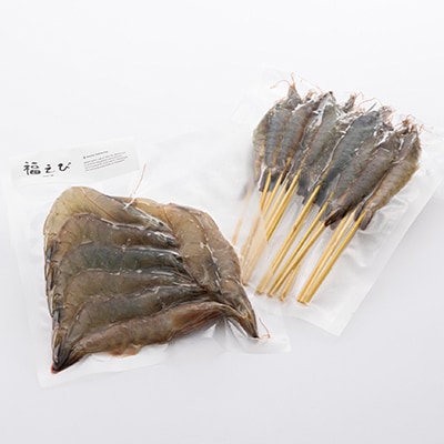 希少【静岡県磐田市産】頭から丸ごと食べられる!国産 冷凍「幸えび/串打ち」「福えび」セット　陸上養殖