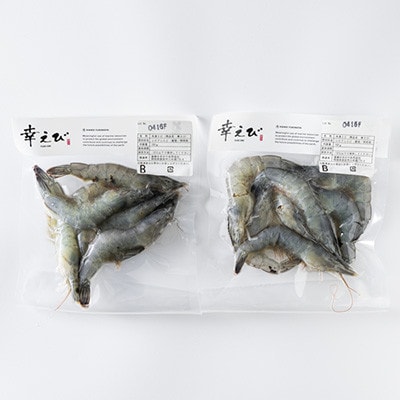 【訳あり】幸えびB品160g×2パックセット　静岡県磐田市産