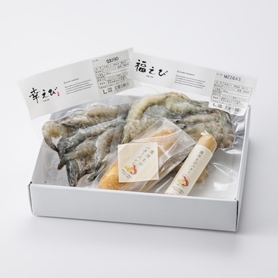 希少【静岡県磐田市産】国産 冷凍 幸えび&福えび・えびバター&えびバターパンセット　陸上養殖