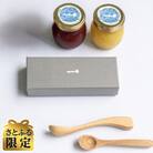 【さとふる限定】季節のジャム(110g×2個)フルーツの音色がきこえるスプーン(2種)《セット》