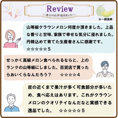 【桐箱入・名人メロン】山等級クラウンメロン　1玉　【通年出荷】