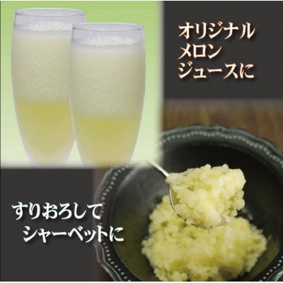 完熟冷凍カットクラウンメロン　約1kg