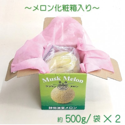 完熟冷凍カットクラウンメロン　約1kg