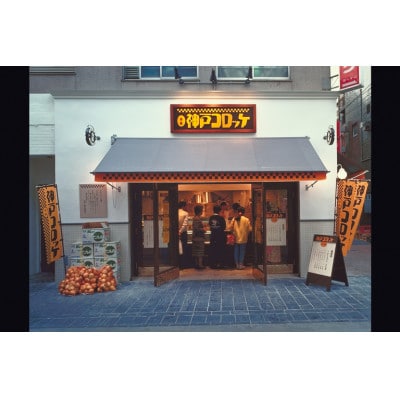 旨みに感動ビーフコロッケ3個入り 6パックセット