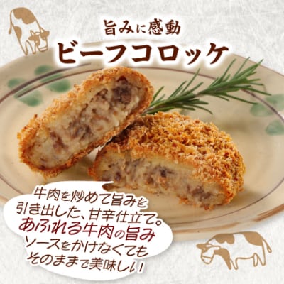 神戸コロッケの自信作 3種詰め合わせ