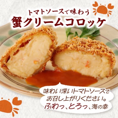 神戸コロッケの自信作 3種詰め合わせ