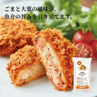 神戸コロッケ　満喫6種セット