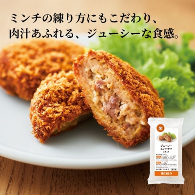 神戸コロッケ 食べ比べを愉しむセット