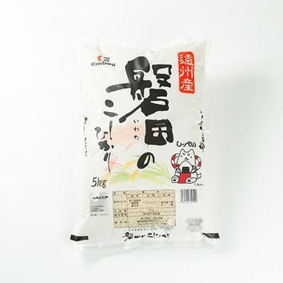 静岡県磐田産コシヒカリ(精米)5kg×2袋