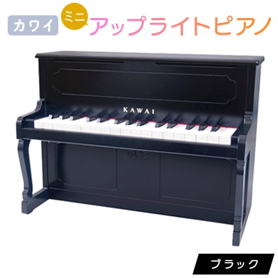 【ピアノ】カワイのミニアップライトピアノ(ブラック)1151