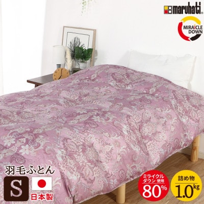 羽毛布団 シングル 150×210cm 日本製 リサイクルダウン 80%　ピンク