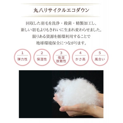 羽毛布団 シングル 150×210cm 日本製 リサイクルダウン 80%　ピンク