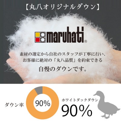 羽毛合掛け布団 シングル 150×210cm 日本製 ダウン90%