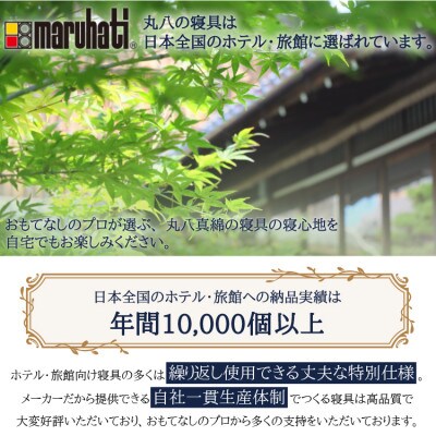 至福の眠り 4層羊毛 敷き布団 極厚 ダブル 日本製