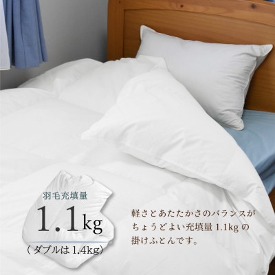 丸八真綿 羽毛掛け布団 ダブル 190×210cm 日本製 ホワイトダックダウン90%