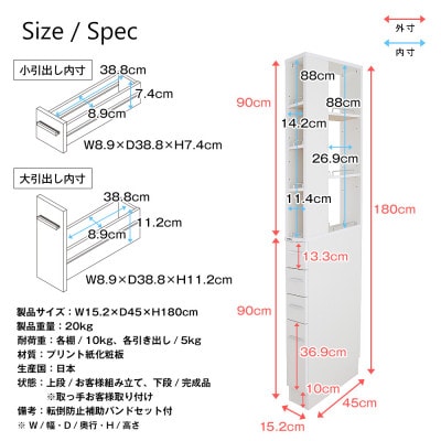 隙間収納ラック　15cm幅(ナチュラル)　SRD-15N