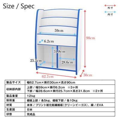 知育家具シリーズ マガジンラック 63cm幅(ブルー) MRJ-63HB | お礼品