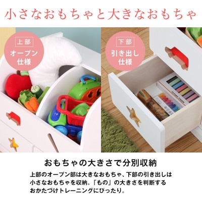 おかたづけしたくなる　おもちゃ箱(女の子用)　TSO-59MGW