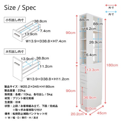 隙間収納ラック　20cm幅(ホワイト)　SRD-20W
