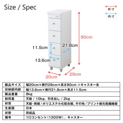 隙間収納ワゴン　幅20cm×奥行29cm　RSW-2029W