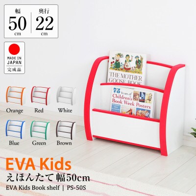 知育家具シリーズ　えほんたて　50cm幅(グリーン)　PS-50SG