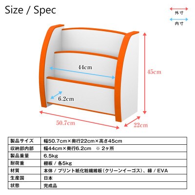 知育家具シリーズ　えほんたて　50cm幅(オレンジ)　PS-50SO
