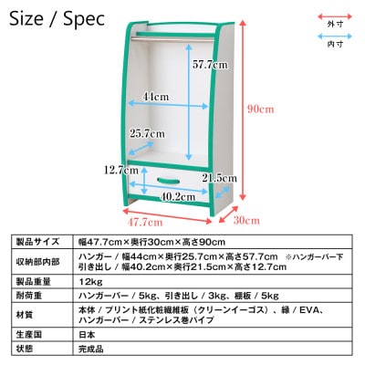 知育家具シリーズ　ハンガーラック　48cm幅(レッド)　HRJ-48HR