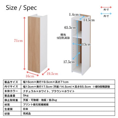 トイレ隙間収納(ブラウン)　JTS-16B