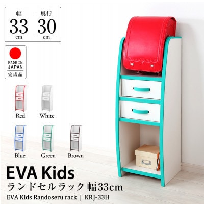 知育家具シリーズ　ランドセルラック　33cm幅(ホワイト)　KRJ-33HW