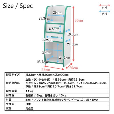 知育家具シリーズ　ランドセルラック　33cm幅(ホワイト)　KRJ-33HW