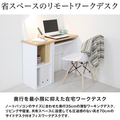 サイドデスク付　薄型コンパクトデスク(ホワイト)　TWS-9435W