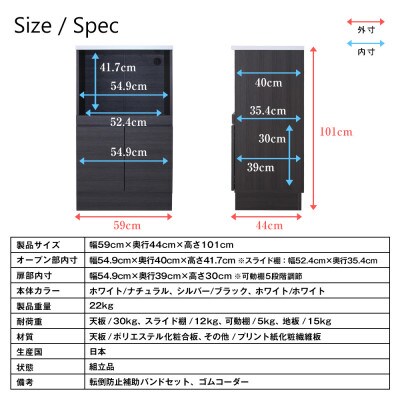 国産レンジ台(ホワイト)　MCW-590W