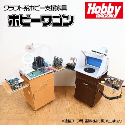 ステンレス天板ホビーワゴン(ナチュラル)　HWJ-45N