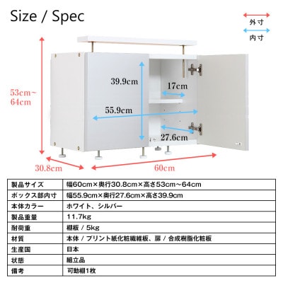 耐震上置　冷蔵庫上じしん作くん　ハイタイプ(ホワイト)　IBJ-60HW