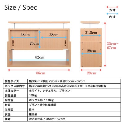 耐震上置き　じしん作くん　幅86cm×奥行29cmタイプ(ブラウン)　86-29B