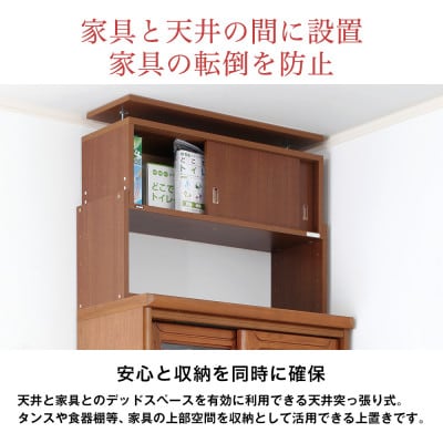 耐震上置き　じしん作くん　幅86cm×奥行29cmタイプ(ブラウン)　86-29B
