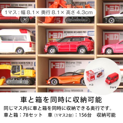 1/64サイズ対応 ミニカーディスプレイラック(ブラウン) MCD-78B