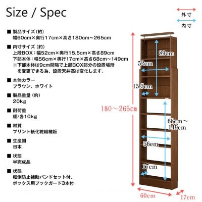 本好きさん専用 奥行17cm薄型本棚 天井つっぱり書棚 愛書家 (ホワイト)　CH-K6017W