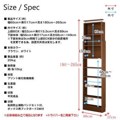 本好きさん専用 奥行17cm薄型本棚 天井つっぱり書棚 愛書家 (ブラウン)　CH-K6017B
