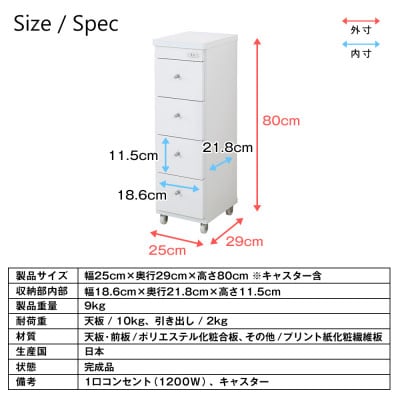 隙間収納ワゴン　幅25cm×奥行29cm　RSW-2529W