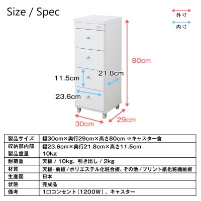 隙間収納ワゴン　幅30cm×奥行29cm　RSW-3029W