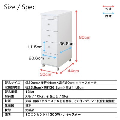 隙間収納ワゴン　幅30cm×奥行44cm　RSW-3044W