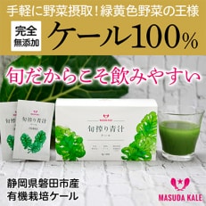 【毎月定期便】手軽に野菜摂取!【無添加 ケールまるごと100%青汁】スーパーフード全6回