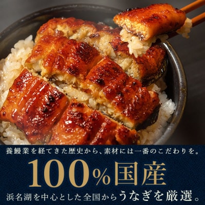 浜名湖・うなぎのたなかの長蒲焼き4本セット!ふっくら柔らか♪国産うなぎ長蒲焼※合計720g程度