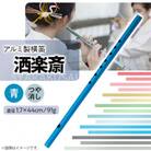 洒楽斎「SYARAKUSAI」アルミ製横笛(青　つや消し)