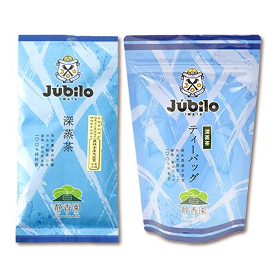 ジュビロ磐田を応援しよう!ジュビロ茶セット