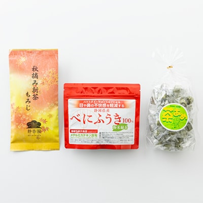 【発送月固定定期便】磐田市産・季節の深蒸し茶詰め合わせ全3回