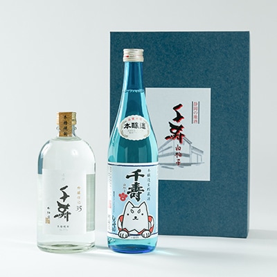 磐田の地酒・焼酎詰め合わせ