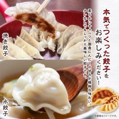 秀餃子